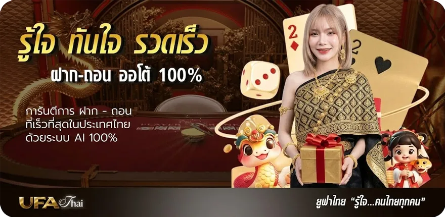 โปรโมชั่น แทงมวยวันนี้ สมาชิกใหม่ — โปรโมชั่นสมาชิกใหม่
