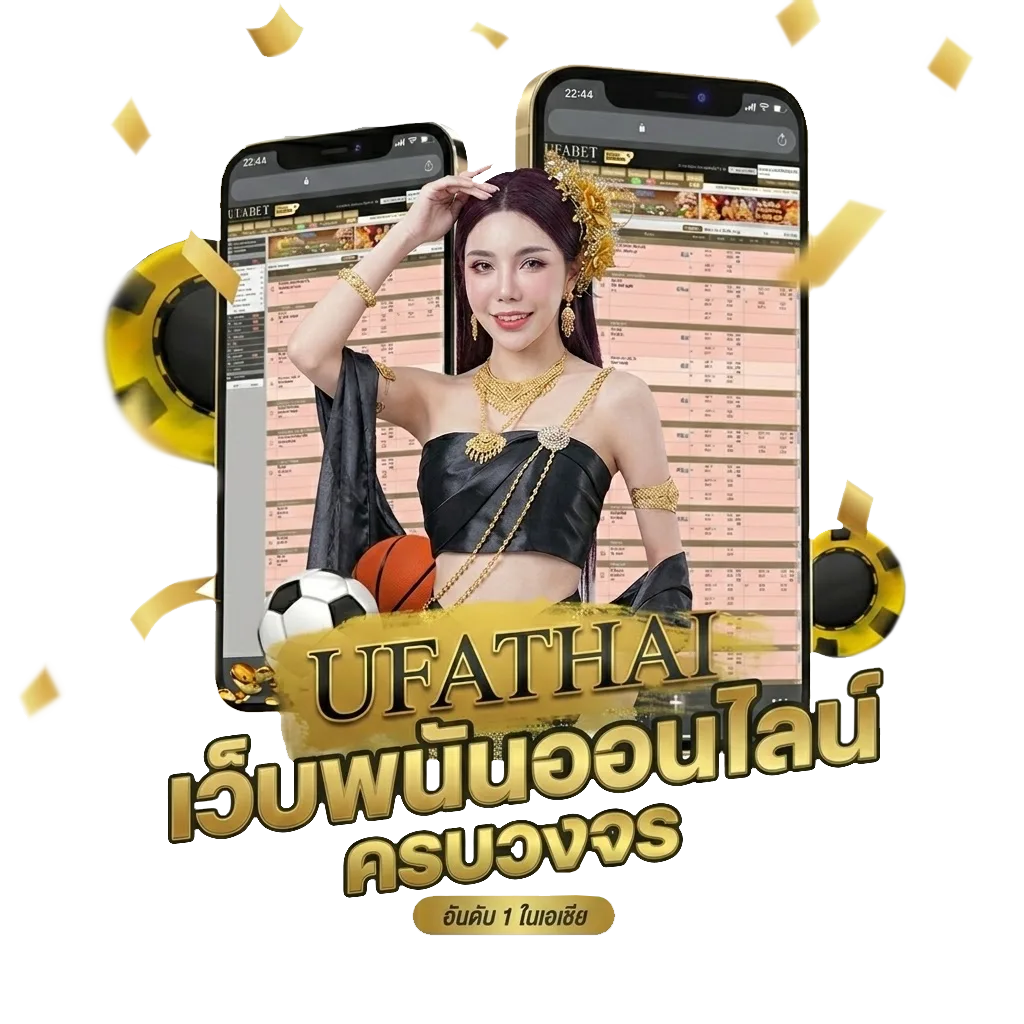 แทงมวยวันนี้ โบนัส — สำหรับสมาชิก